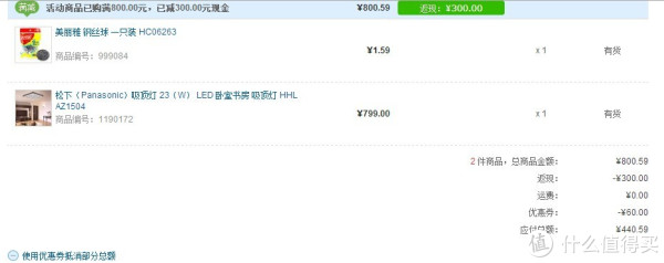 Panasonic 松下 HHLAZ1504 吸顶灯 23W