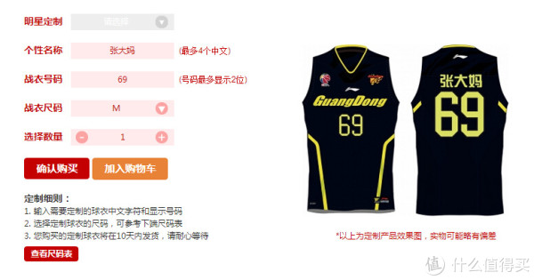 LI-NING 李宁 CBA篮球系列 男子比赛上衣(可定制、多队可选)