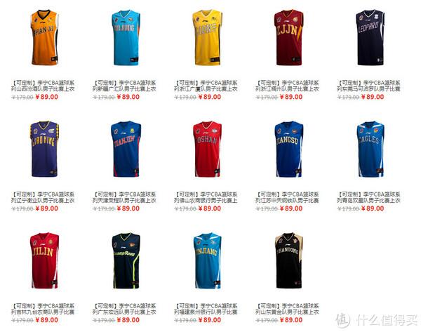 LI-NING 李宁 CBA篮球系列 男子比赛上衣（可定制、多队可选）