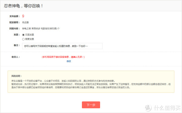 AULDEY 奥迪双钻 忍者神龟 莱昂纳多 电影版标准玩偶