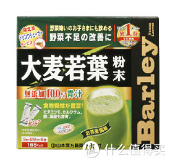 山本汉方 大麦若叶粉末 3g*168包