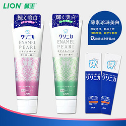 天猫双11预售：LION 狮王 CLINICA 酵素 珍珠美白牙膏2支装 130g*2支+30g