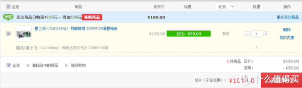 Carlsberg 嘉士伯 特醇啤酒 500ml*24听