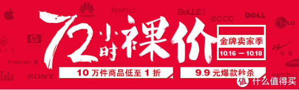 促销活动:亚马逊中国 金牌卖家季活动