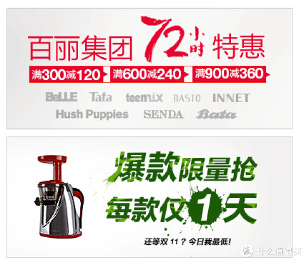 促销活动:亚马逊中国 金牌卖家季活动