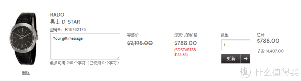 RADO 雷达 D-Star 帝星系列 R15762175 男款机械腕表