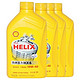 Shell 壳牌 喜力 HX6 合成技术润滑油 10w-40（4桶x1L装）