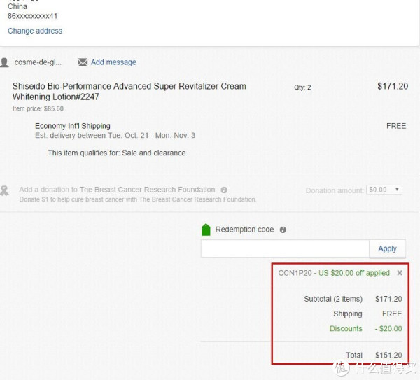 海淘券码:ebay 全场通用