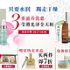 促销活动：莎莎网 NUXE 欧树/Elizabeth Arden 伊丽莎白雅顿 精选产品