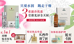 促销活动：莎莎网 NUXE 欧树/Elizabeth Arden 伊丽莎白雅顿 精选产品