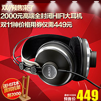 AKG 爱科技 K272HD 头戴式耳机
