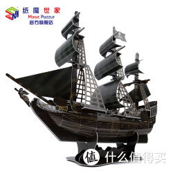 纸魔世家 DIY海盗船纸模型