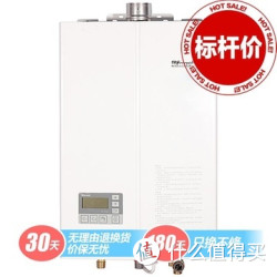 限上海：林内（Rinnai）RUS-13FEK（F）（12T）燃气热水器