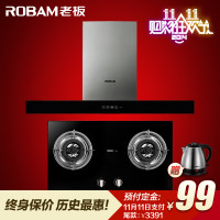 天猫双11预售：Robam 老板8307+7B16 免拆洗烟灶套装