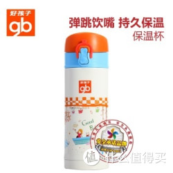 Goodbaby 好孩子 童心幻想系列 H80092 儿童保温弹跳饮嘴杯 350ml