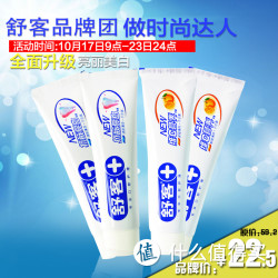 Saky 舒客 维C营养*2+ 舒克抗敏亮白*2 牙膏 4支套装