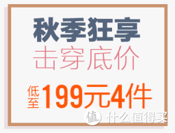 促销活动：亚马逊中国 精选秋装