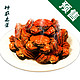 天猫双11预售： 阳澄湖大闸蟹 公螃蟹3.8-4.2两 母蟹2.6-3.0两 8只