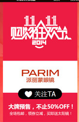 天猫双11预售：PARIM派丽蒙官方旗舰店