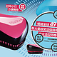 促销活动：银泰网 TANGLE TEEZER 精选梳子