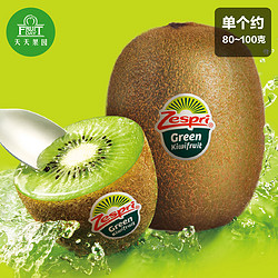 天猫双11预售：Zespri 佳沛 新西兰绿奇异果 30个装