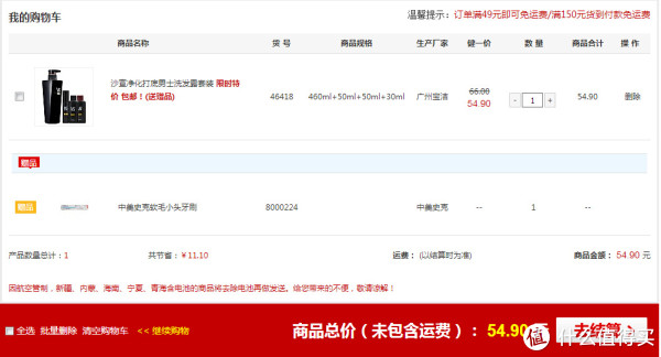 VS 沙宣 净化打底男士洗发露套装(洗发露460ml+50ml+护发素50ml+精华液30ml)