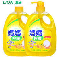 LION 狮王 妈妈柠檬 洗洁精 1.02KG*2瓶