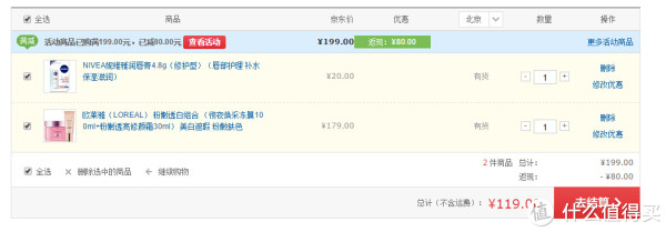 L'OREAL PARIS 巴黎欧莱雅 彻夜焕采冻膜100ml+粉嫩透亮修颜霜30ml+凑单品