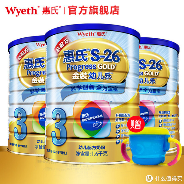 天猫双11预售：Wyeth 惠氏 3段 幼儿乐配方奶粉 1600g*3罐装+费雪碗