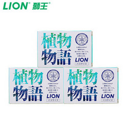天猫双11预售：LION 狮王 植物物语香皂 140g*3块