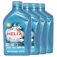Shell 壳牌 喜力 HX7 合成润滑油 10w-40（4桶x1L装）