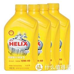 Shell 壳牌 HX5 黄喜力多级润滑油10W-40 SN（4桶x1L装）