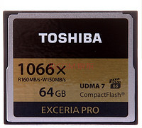 TOSHIBA 东芝 EXCERIA PRO型超高速CF 64GB 存储卡（1066X、Class10）
