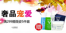 促销活动：亚马逊中国 Z美妆奢华大牌