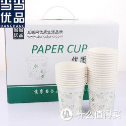 当当优品  环保增厚型一次性纸杯 240ml 200只超值装