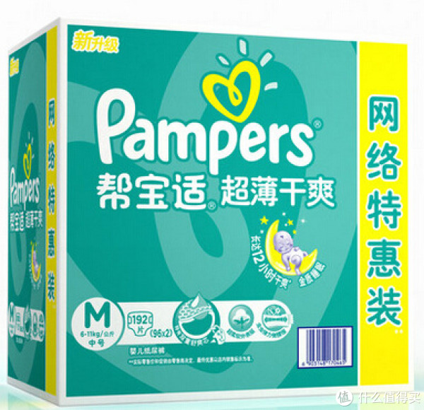 Pampers 帮宝适 超薄干爽 纸尿裤 M192