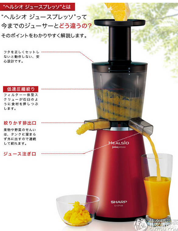 SHARP 夏普 Healslo EJCP10BW 低速原汁机（32 转/分钟，1400ml 果汁容量）