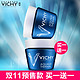 天猫双11预售：VICHY 薇姿 温泉矿物 晚安面膜  75ml*2瓶