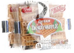 限华东：Danco 丹夫 华夫饼奶油味 168g*2