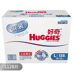 Huggies  好奇银装  干爽舒适纸尿裤箱装  L128片