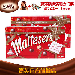 Maltesers 德芙麦提莎  巧克力  360g*2盒 
