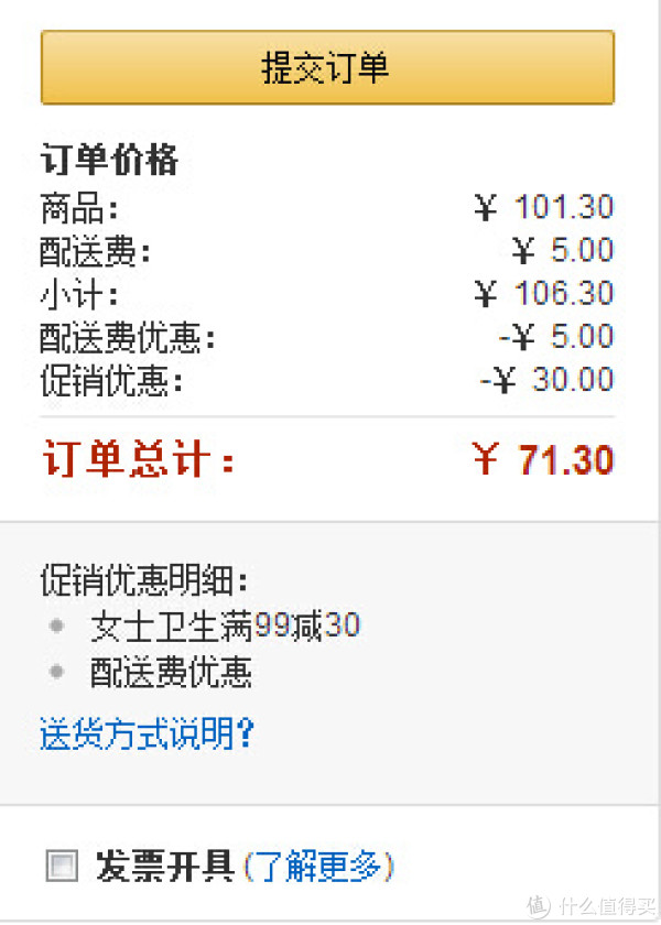 whisper 护舒宝 瞬洁丝薄 卫生巾(6片*4包)*4件+护舒宝 棉柔丝薄25片*2