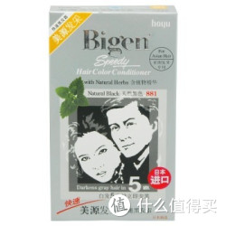 Bigen 美源发采 染发剂 黑色881#*3盒+凑单品