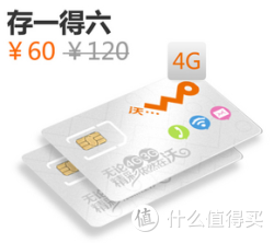 促销活动：4G全国套餐计划 