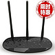 TP-LINK 普联 TL-WR885N 450M无线路由器