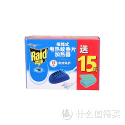 Raid 雷达 拖线式 电热蚊香片加热器