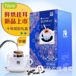 GEOGEOCAFÉ 吉意欧 经典蓝山挂耳咖啡礼盒 30袋装 