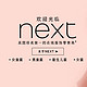 促销活动：next中国官网 女式、男式及儿童服饰