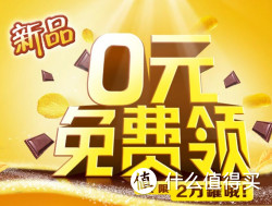 促销活动：1号店 乐事薯片