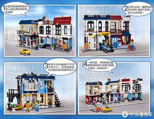 LEGO 乐高 Creator 创意百变组 31026 单车店与咖啡厅